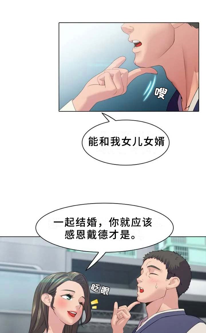 第2章：恩爱
