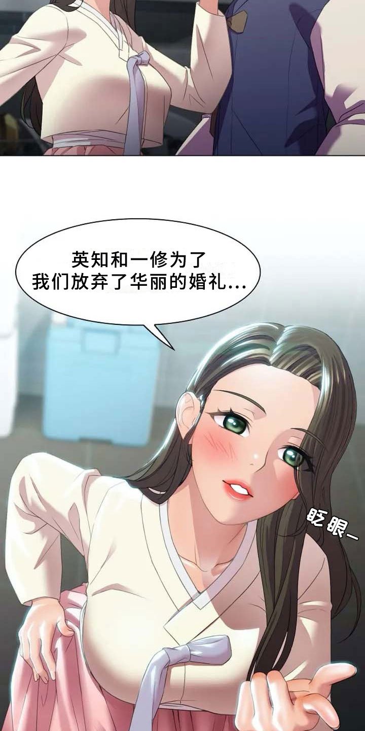 第2章：恩爱