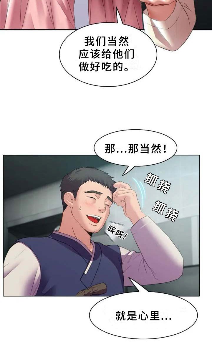 第2章：恩爱