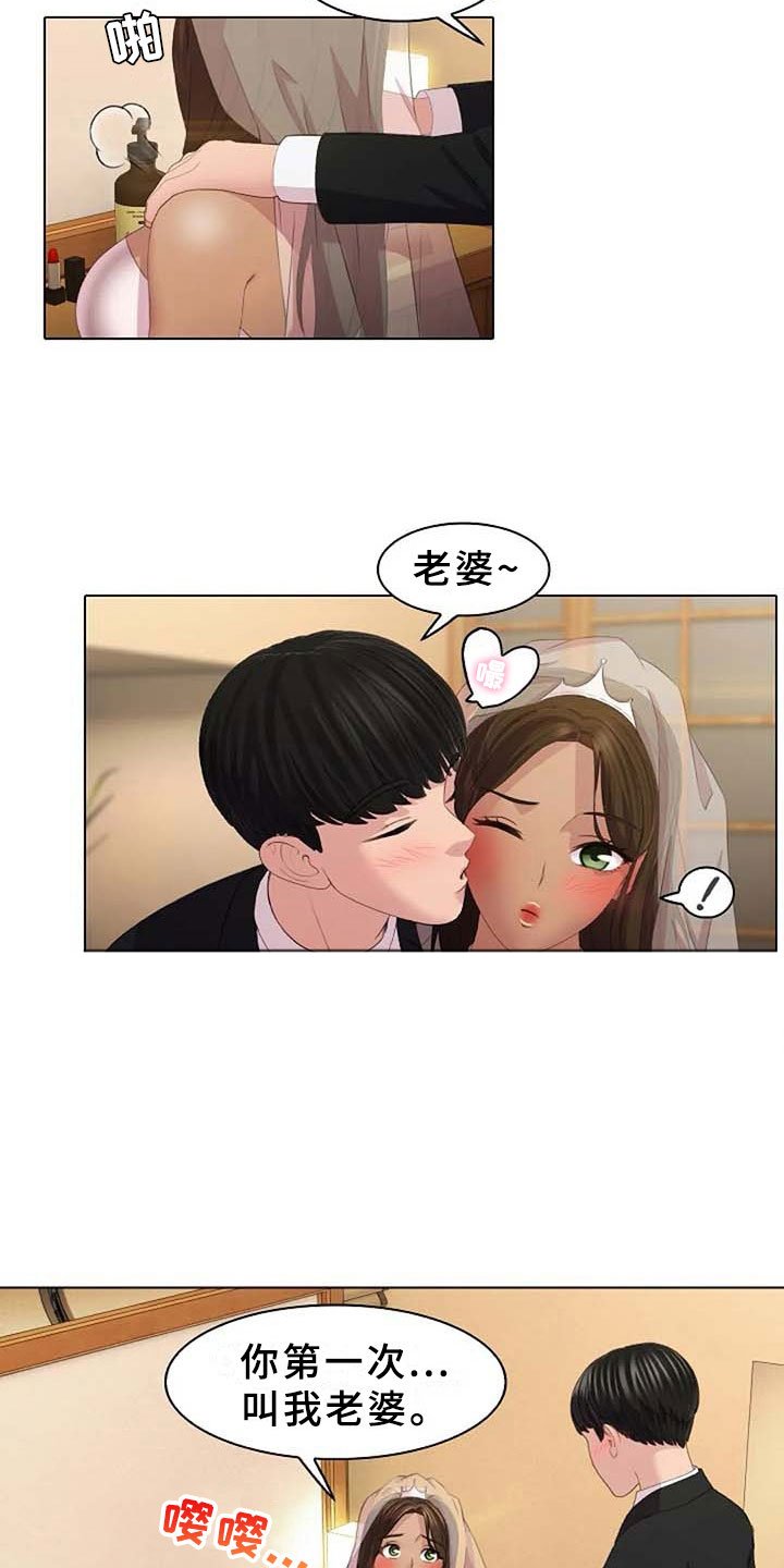 第2章：恩爱