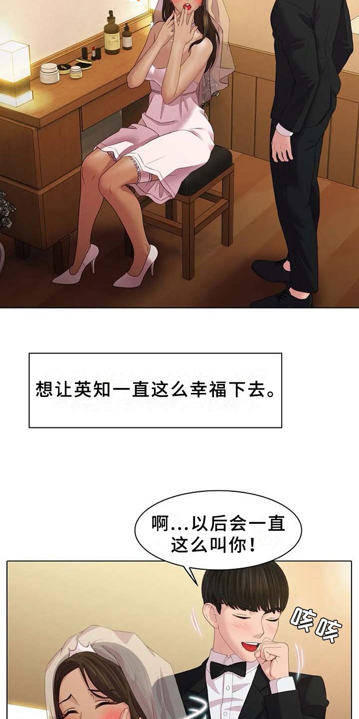 第2章：恩爱