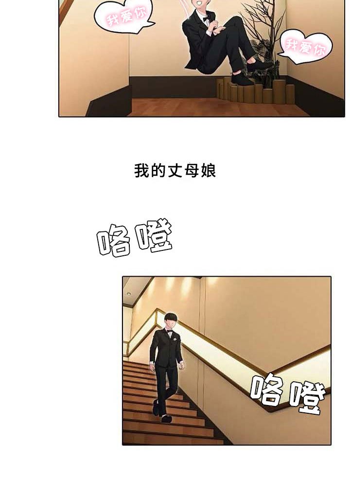 第2章：恩爱