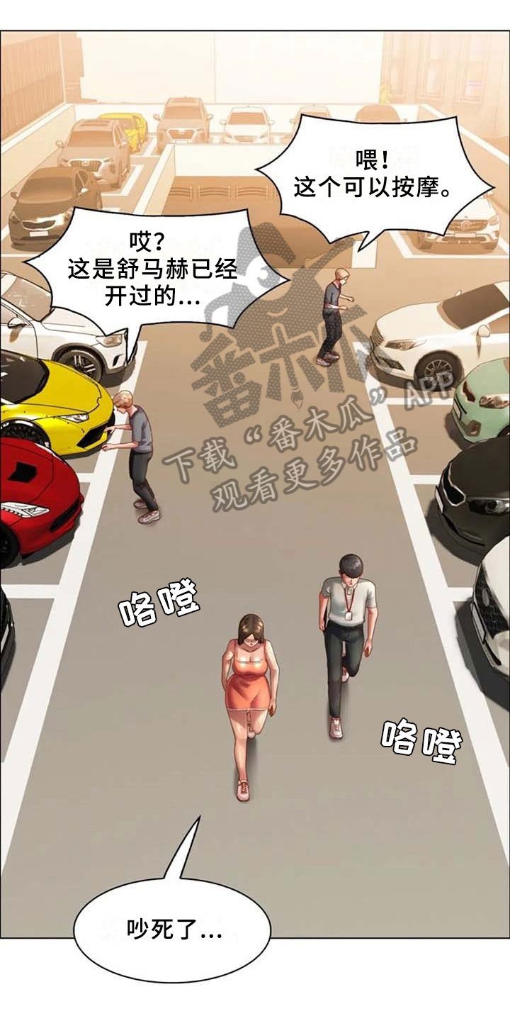 第20章：试驾