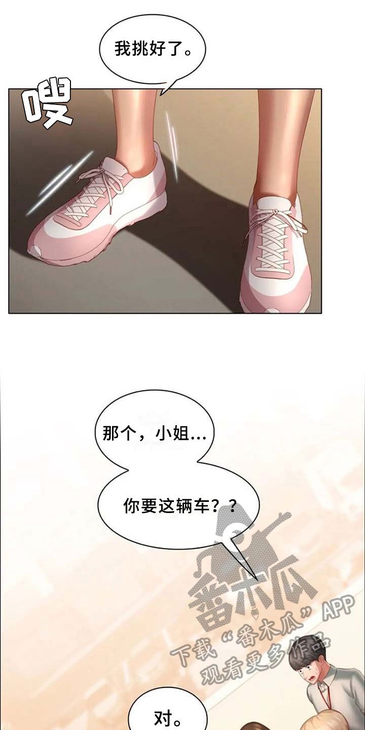 第20章：试驾