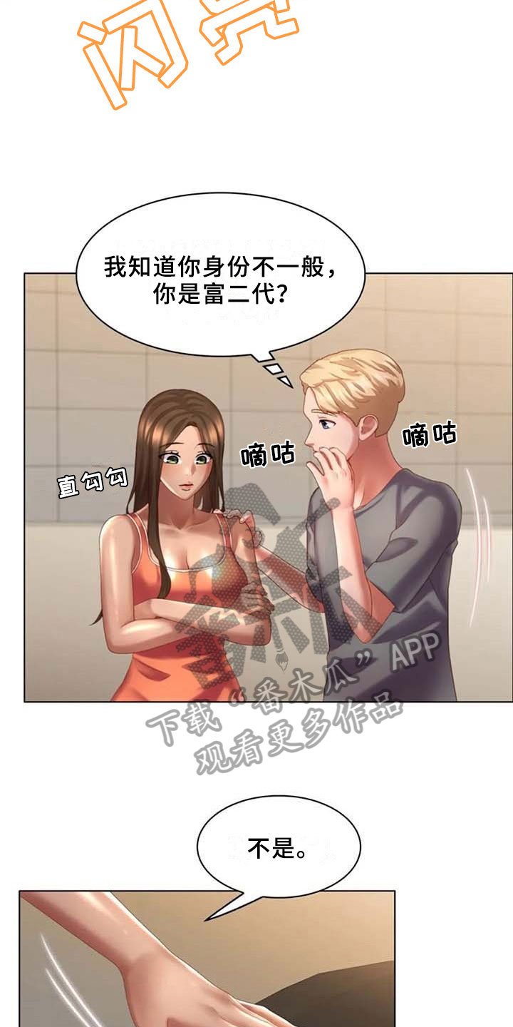 第20章：试驾