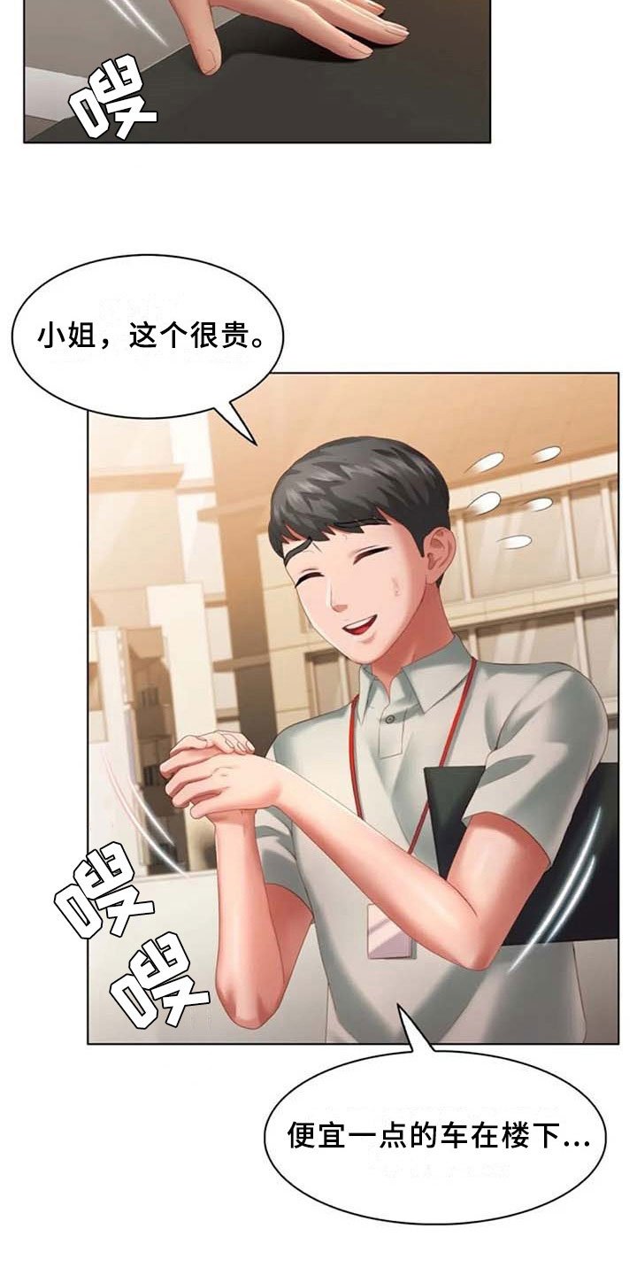第20章：试驾