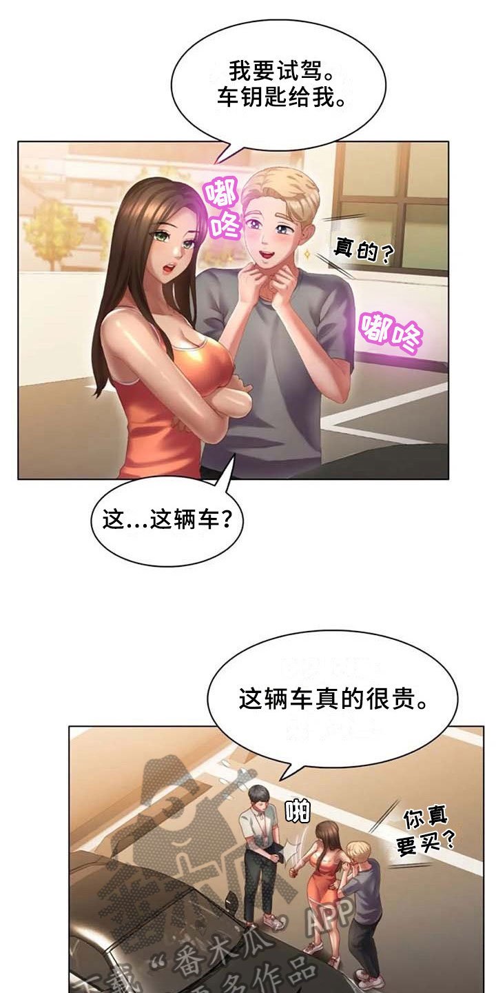 第20章：试驾