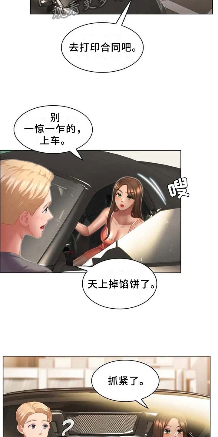 第20章：试驾