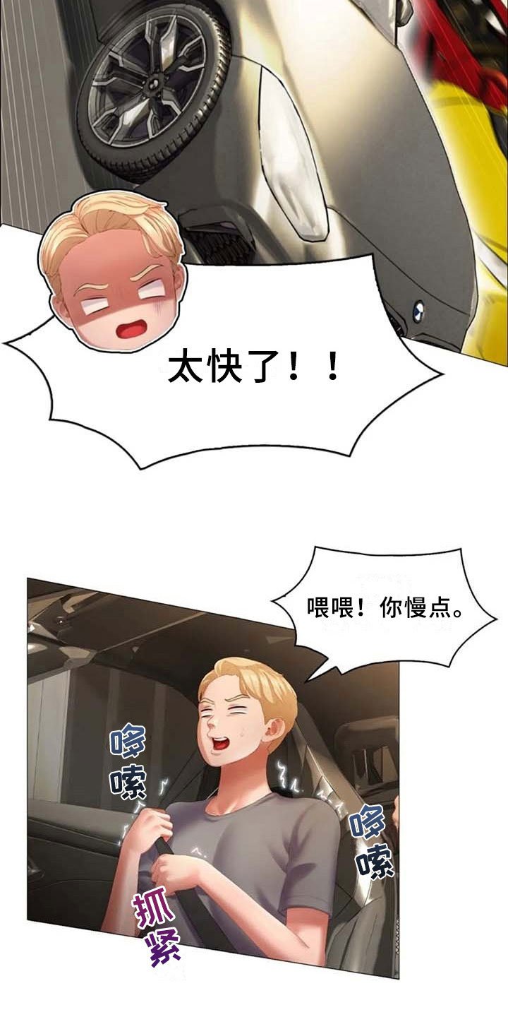 第20章：试驾