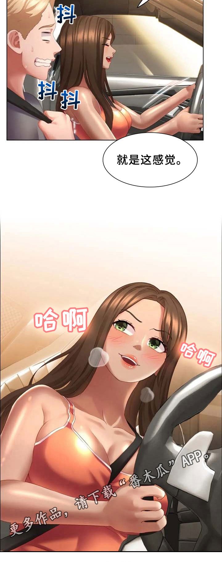 第20章：试驾