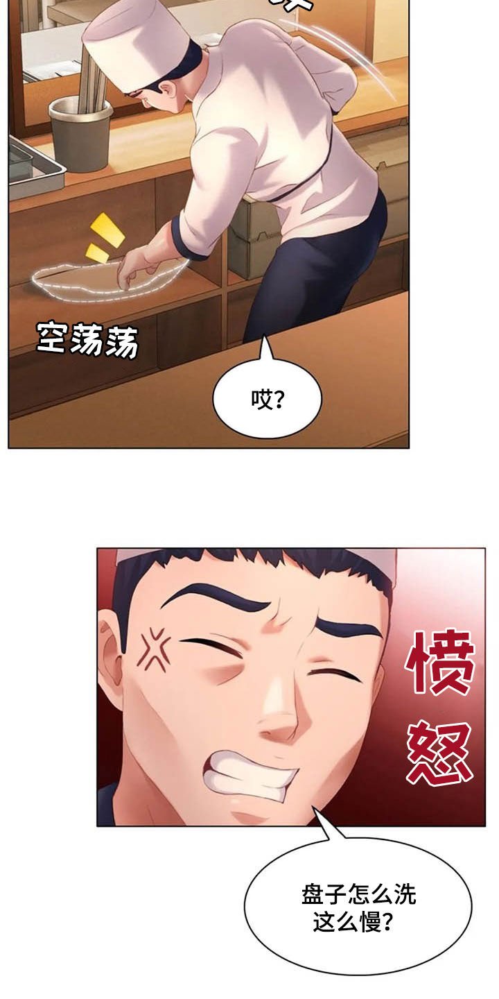 第21章：危险驾驶