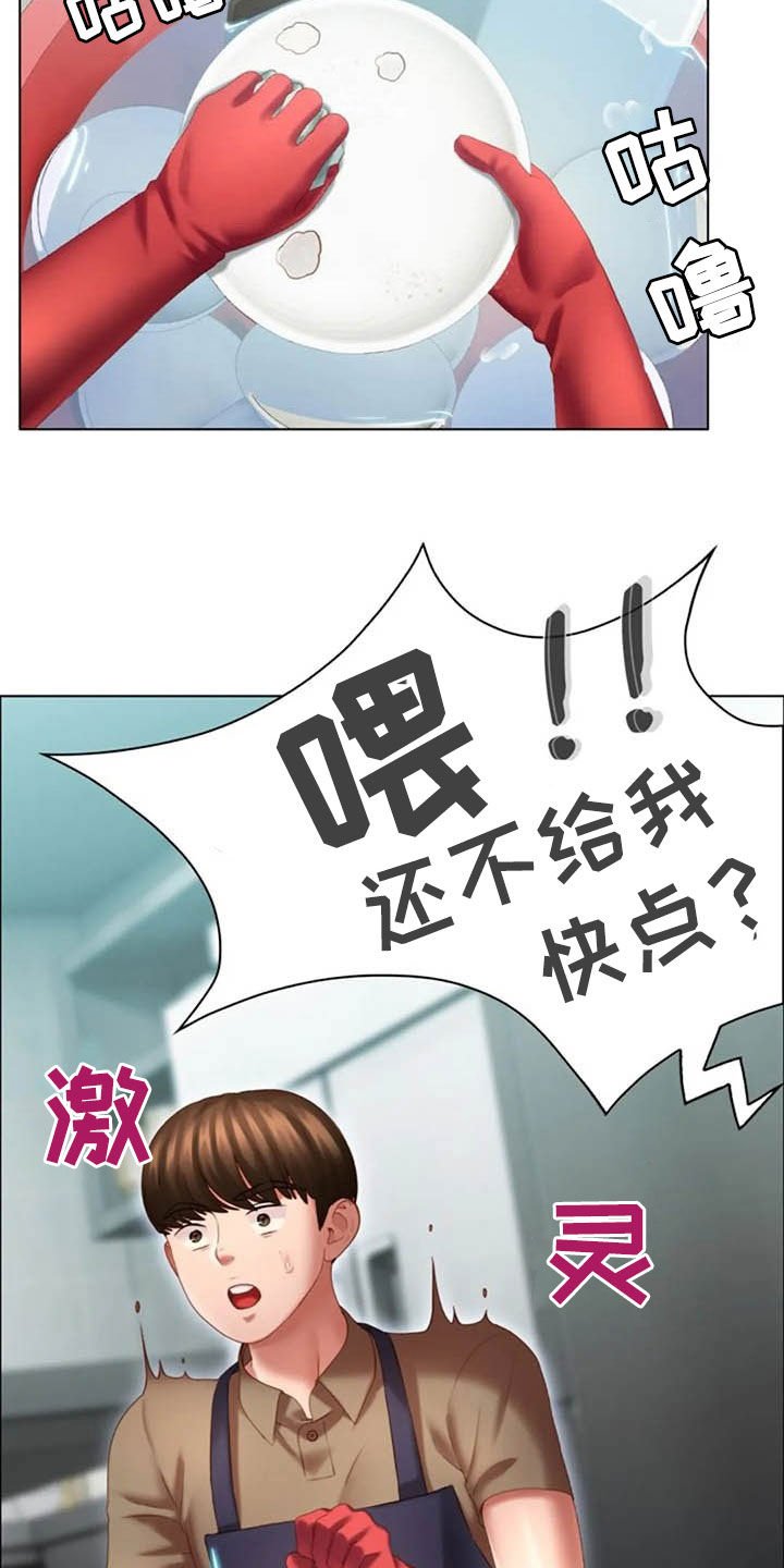 第21章：危险驾驶