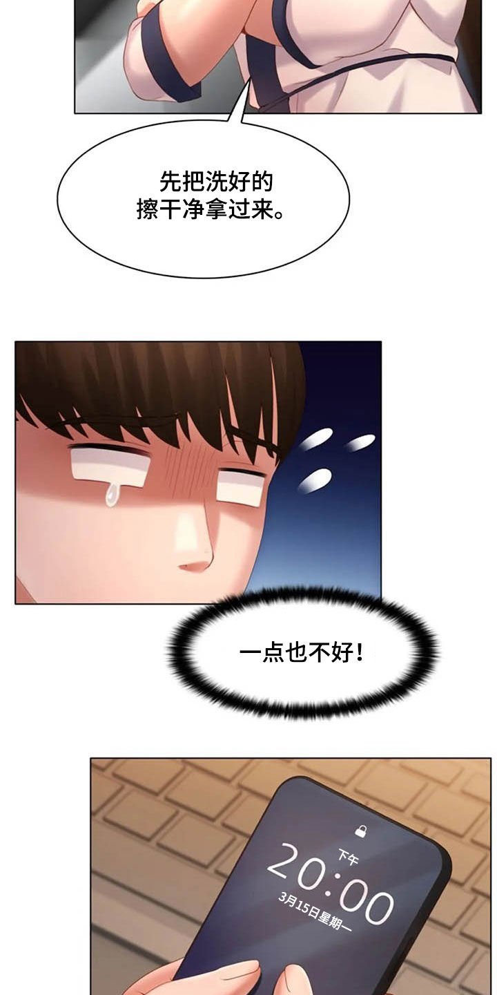 第21章：危险驾驶