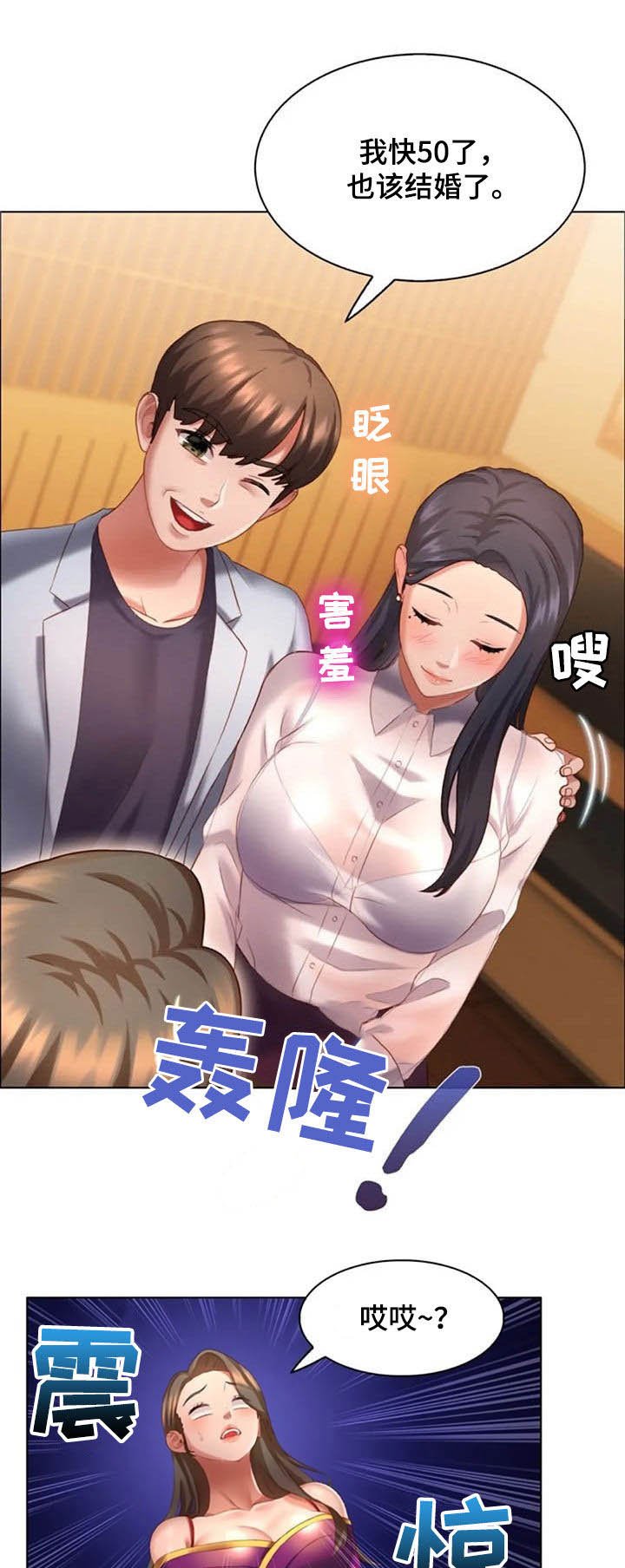 第22章：狐狸精
