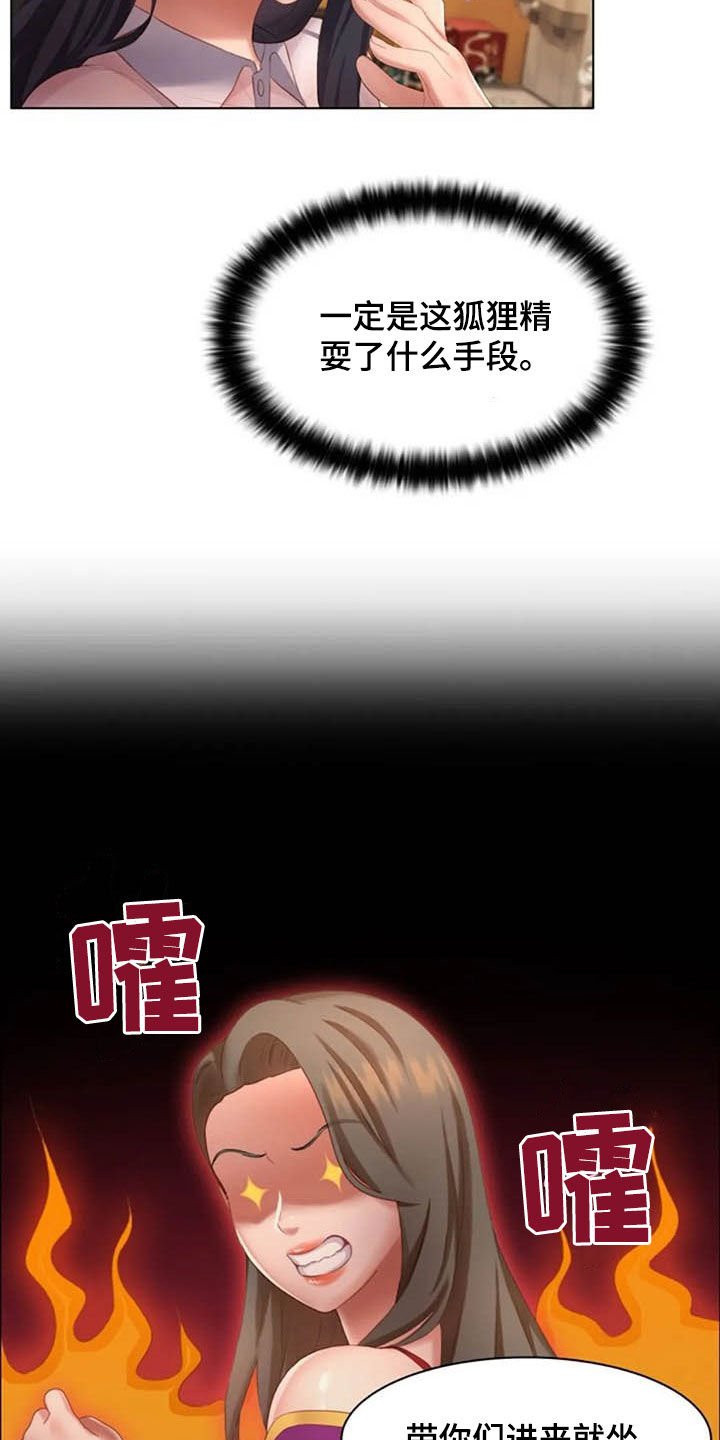 第22章：狐狸精