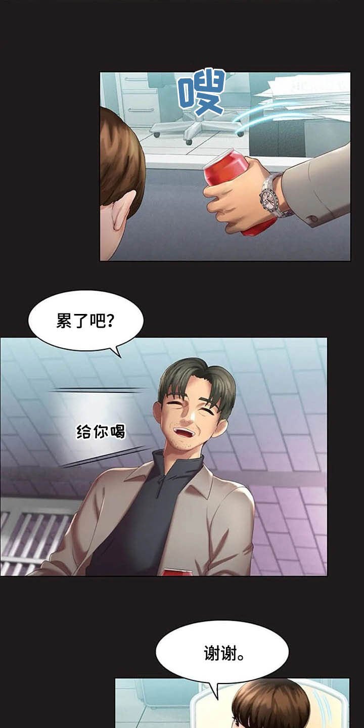 第22章：狐狸精