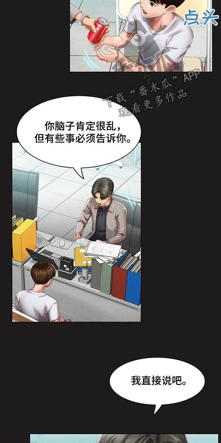 第22章：狐狸精