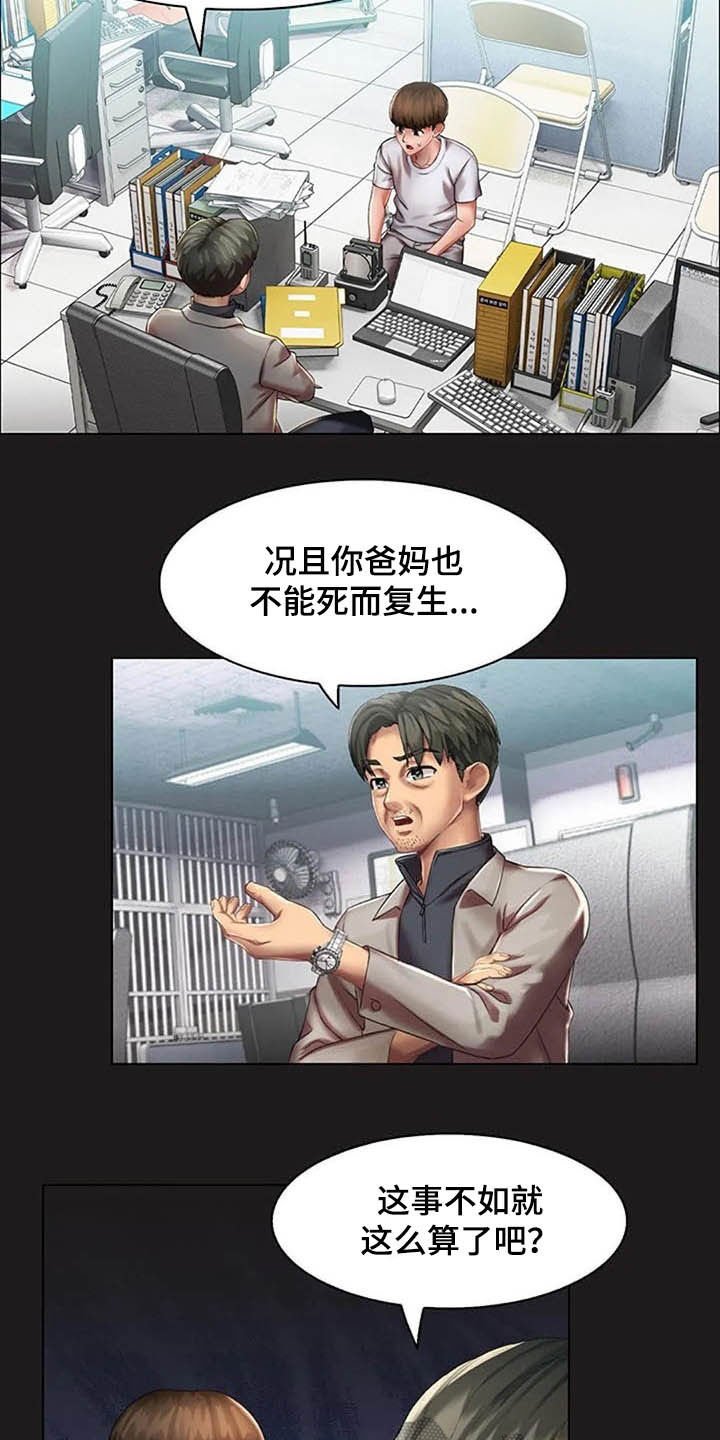 第22章：狐狸精