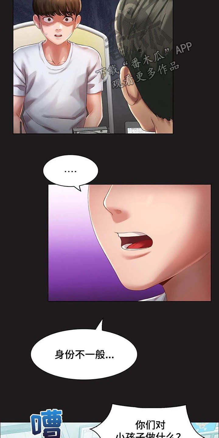 第22章：狐狸精