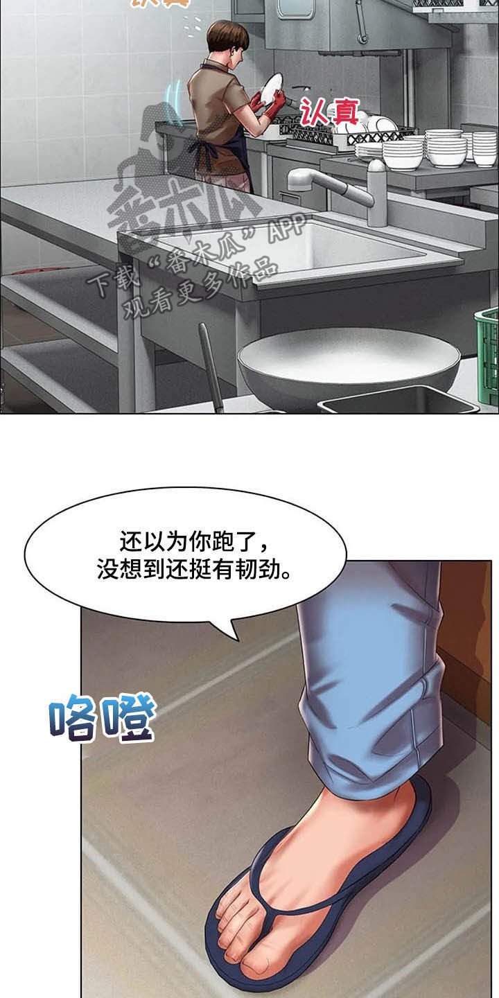 第23章：和解