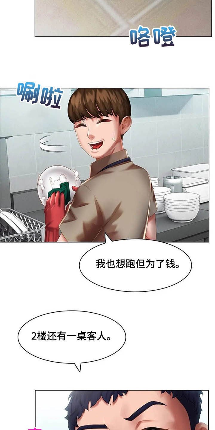 第23章：和解