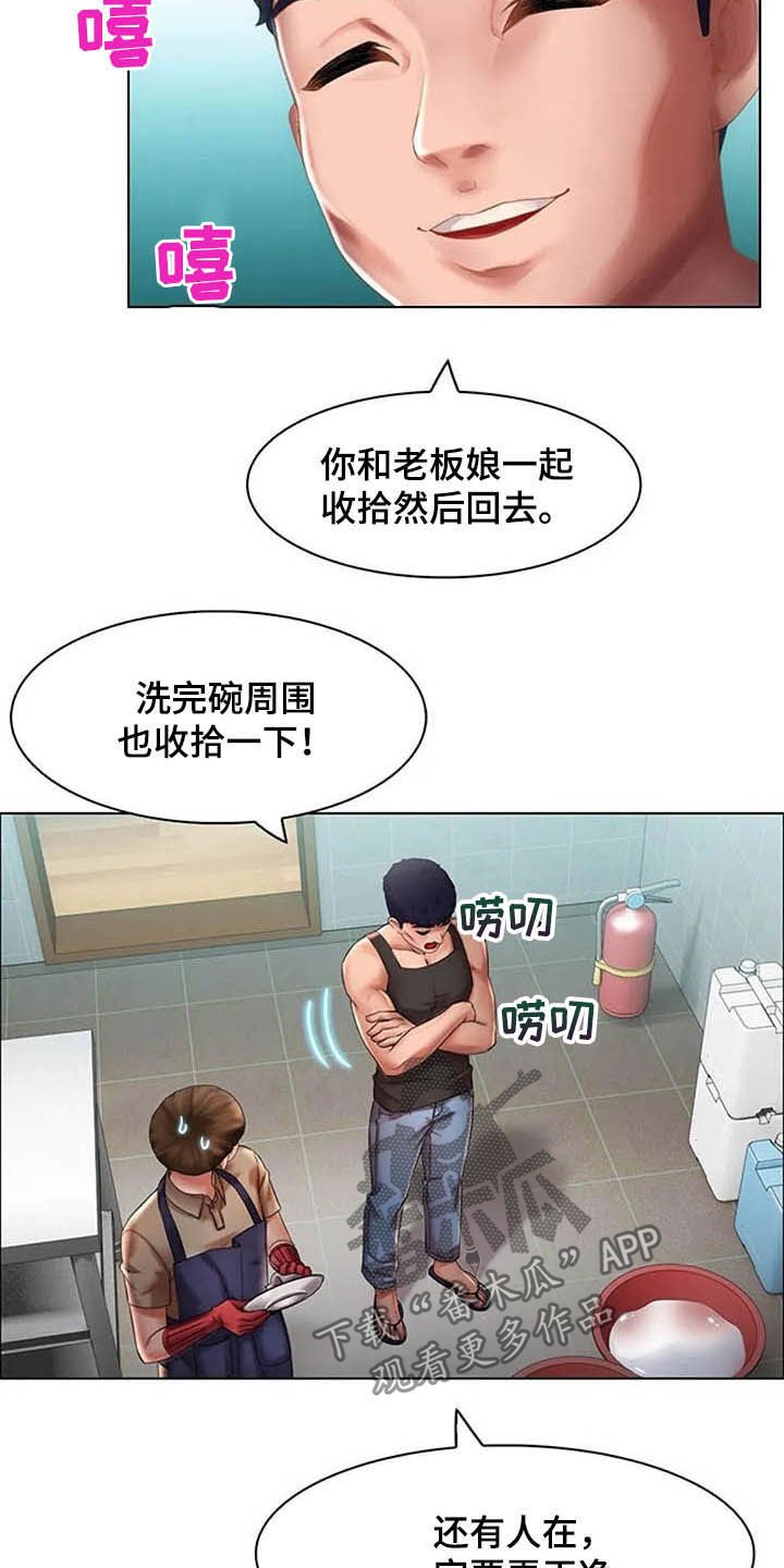 第23章：和解