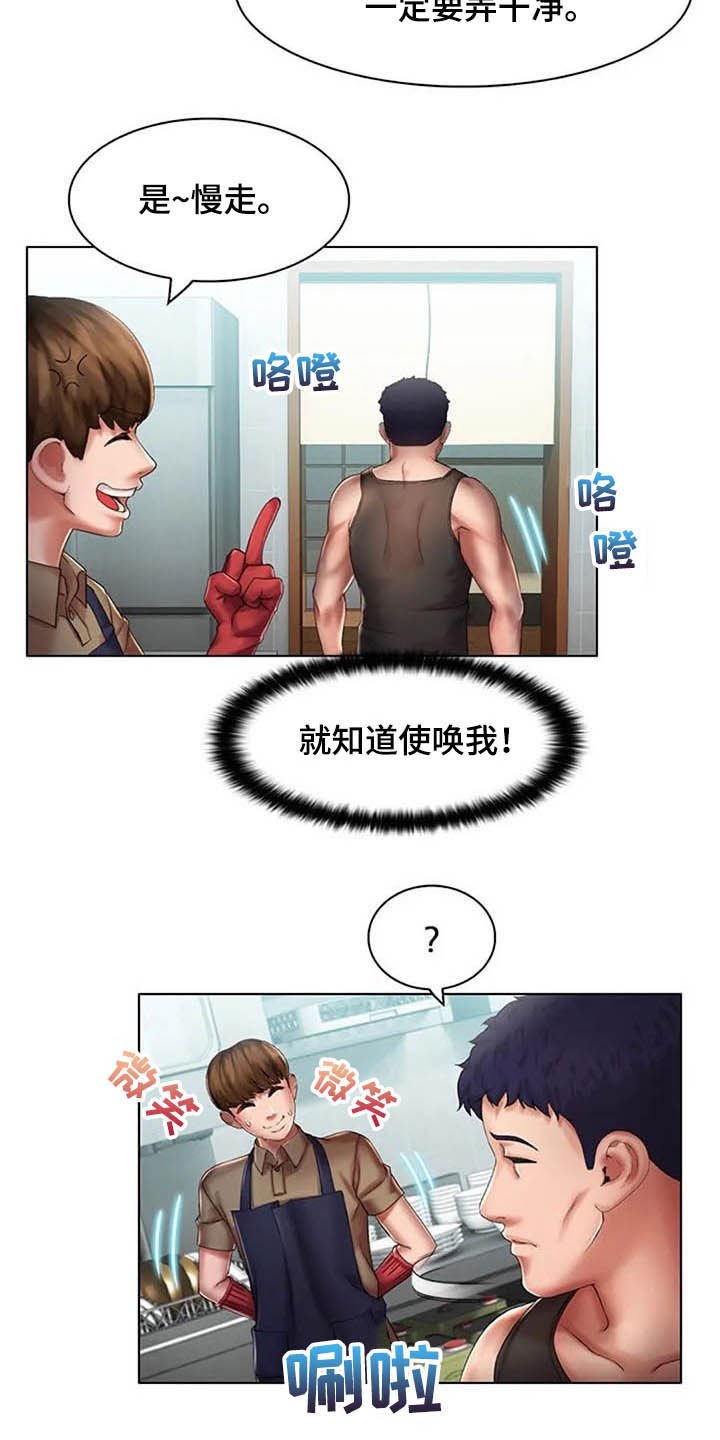 第23章：和解