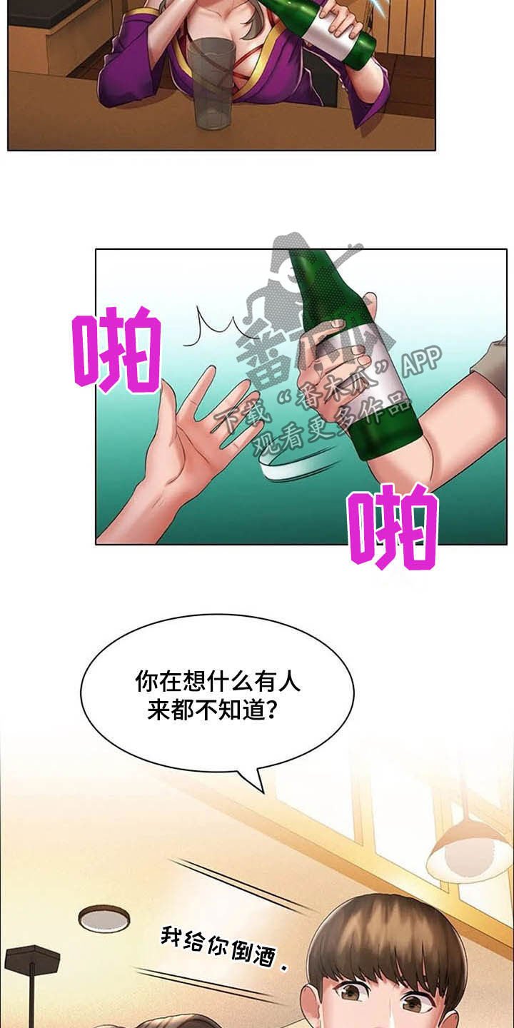第23章：和解