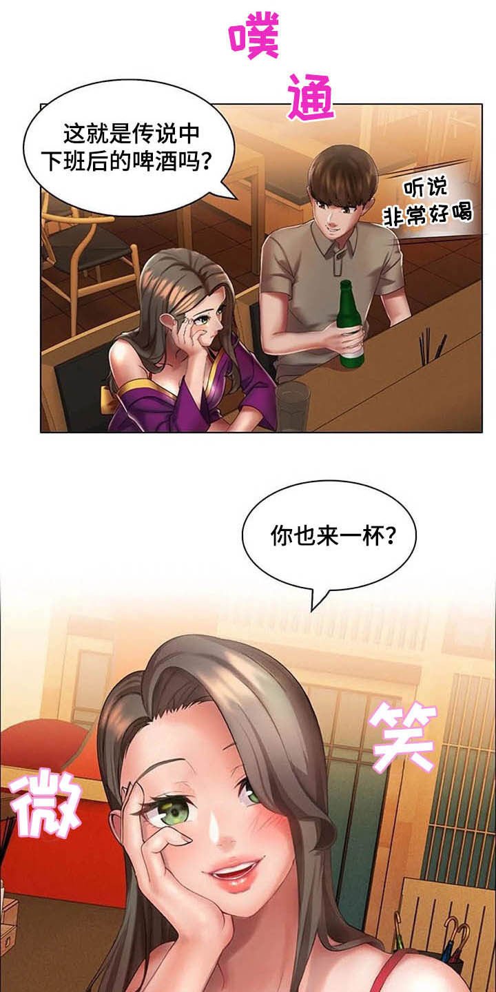 第23章：和解