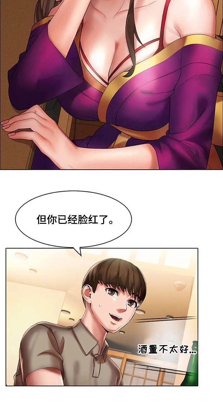 第23章：和解