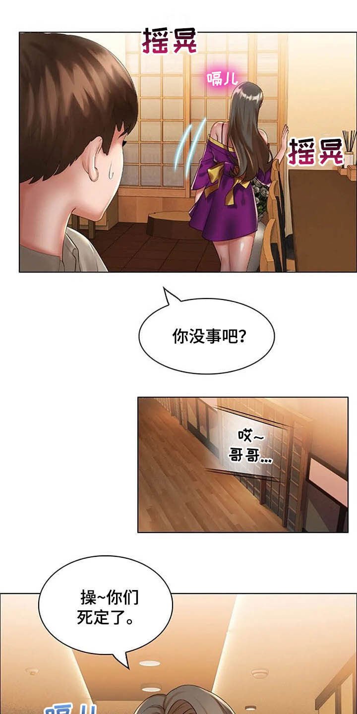 第24章：阻止