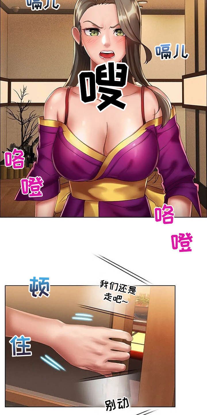 第24章：阻止