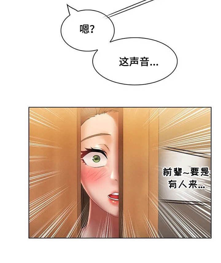 第24章：阻止