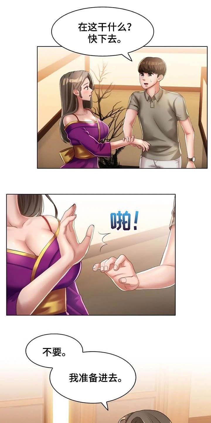 第24章：阻止