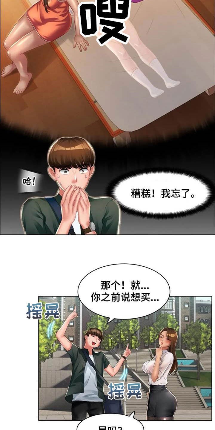 第25章：未知领域