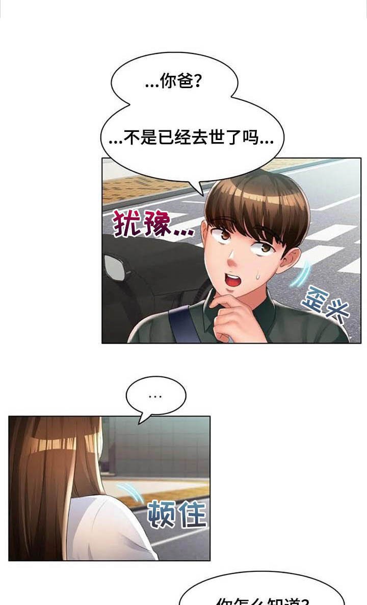 第26章：言多必失
