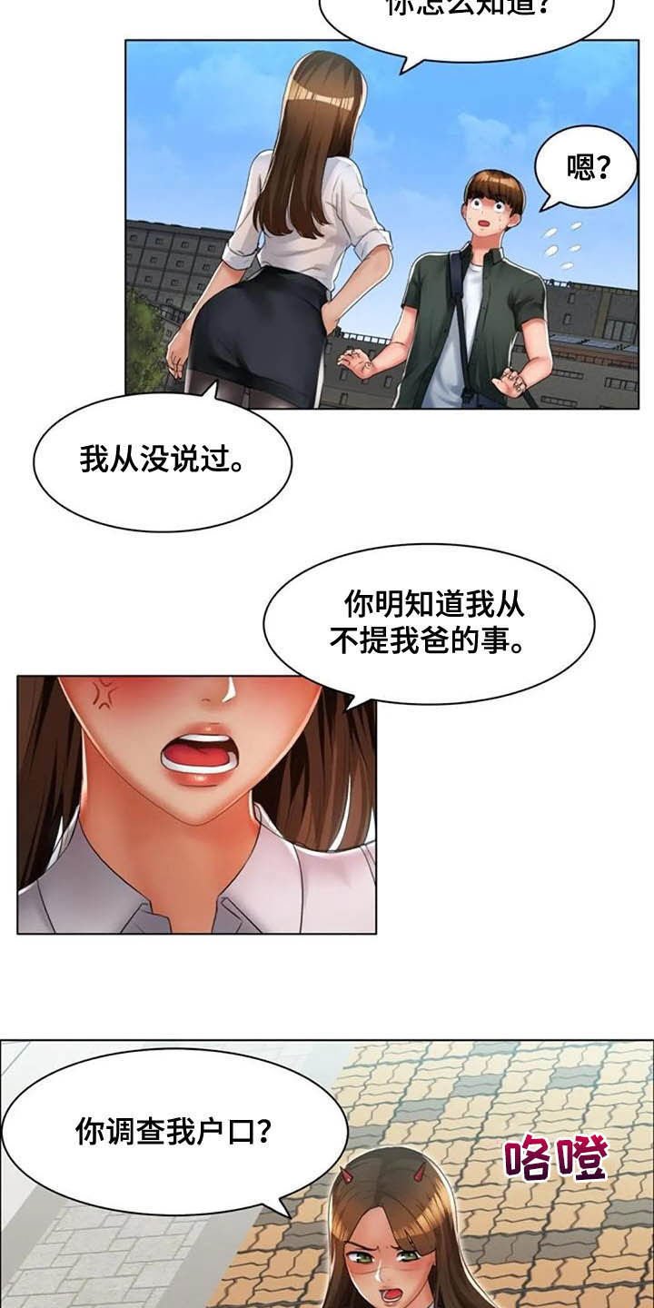 第26章：言多必失