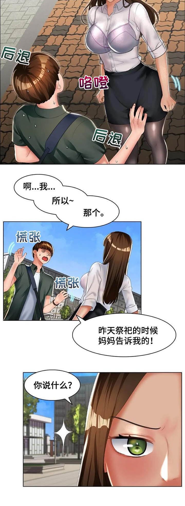 第26章：言多必失