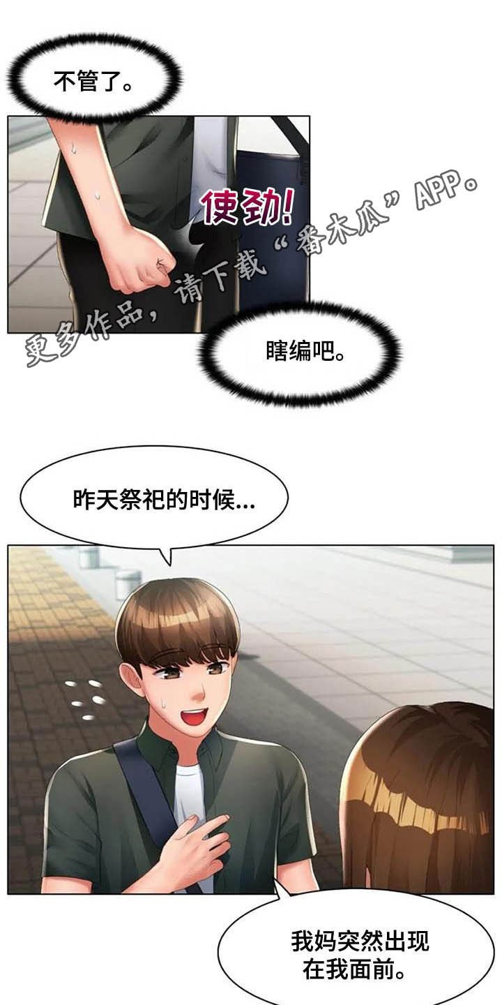 第26章：言多必失