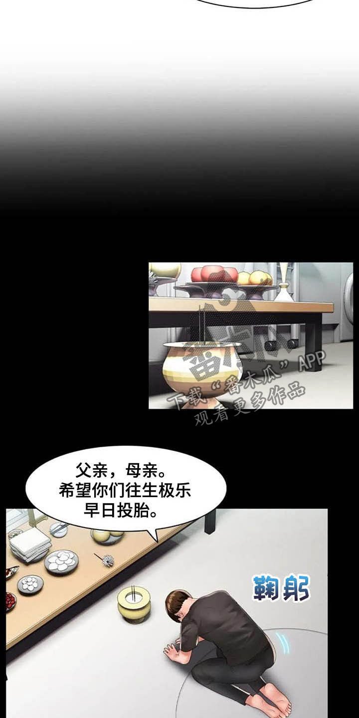 第26章：言多必失