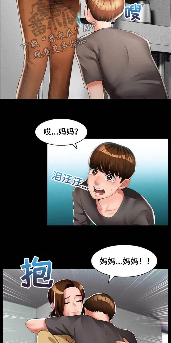 第26章：言多必失