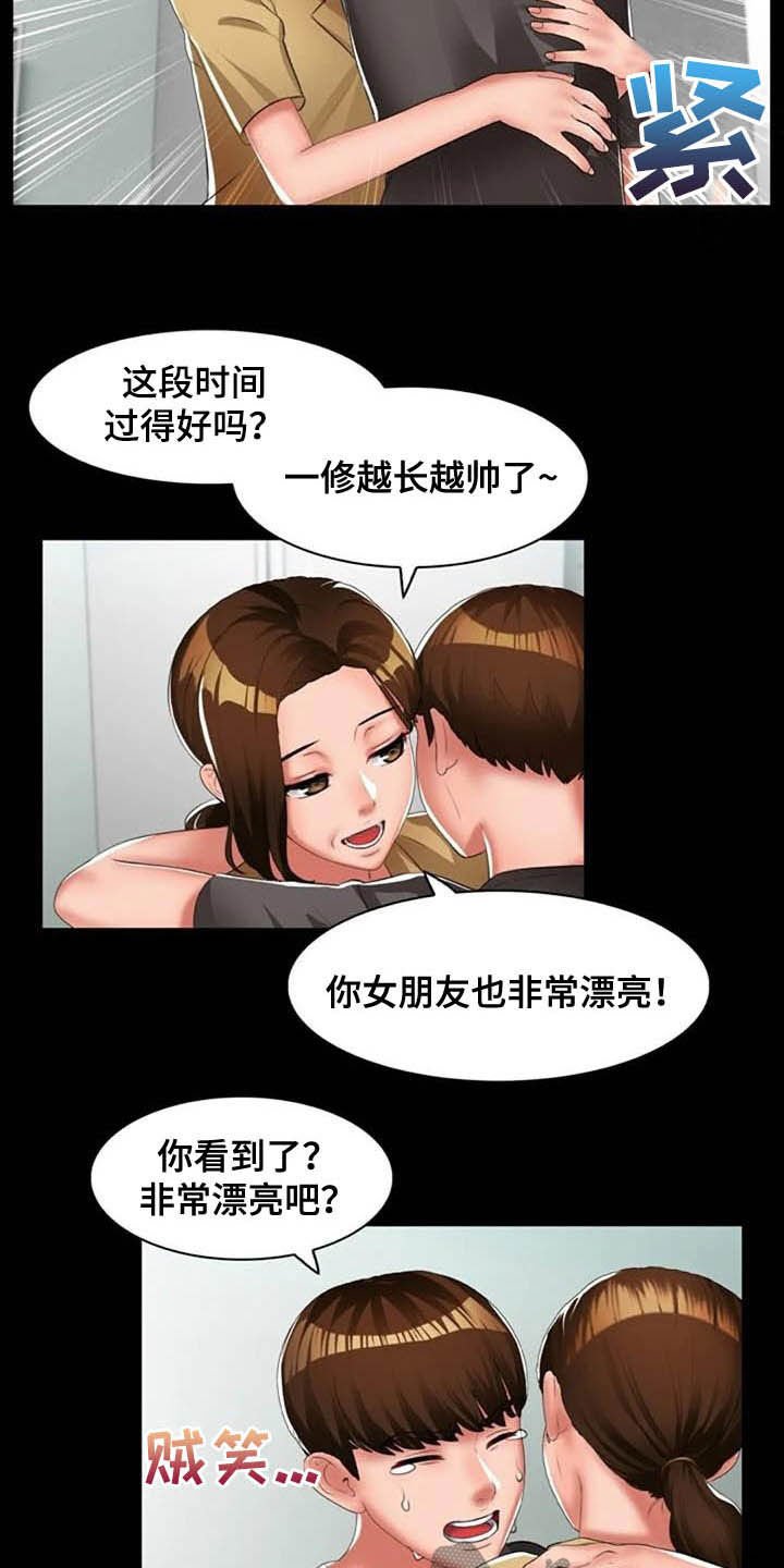 第26章：言多必失