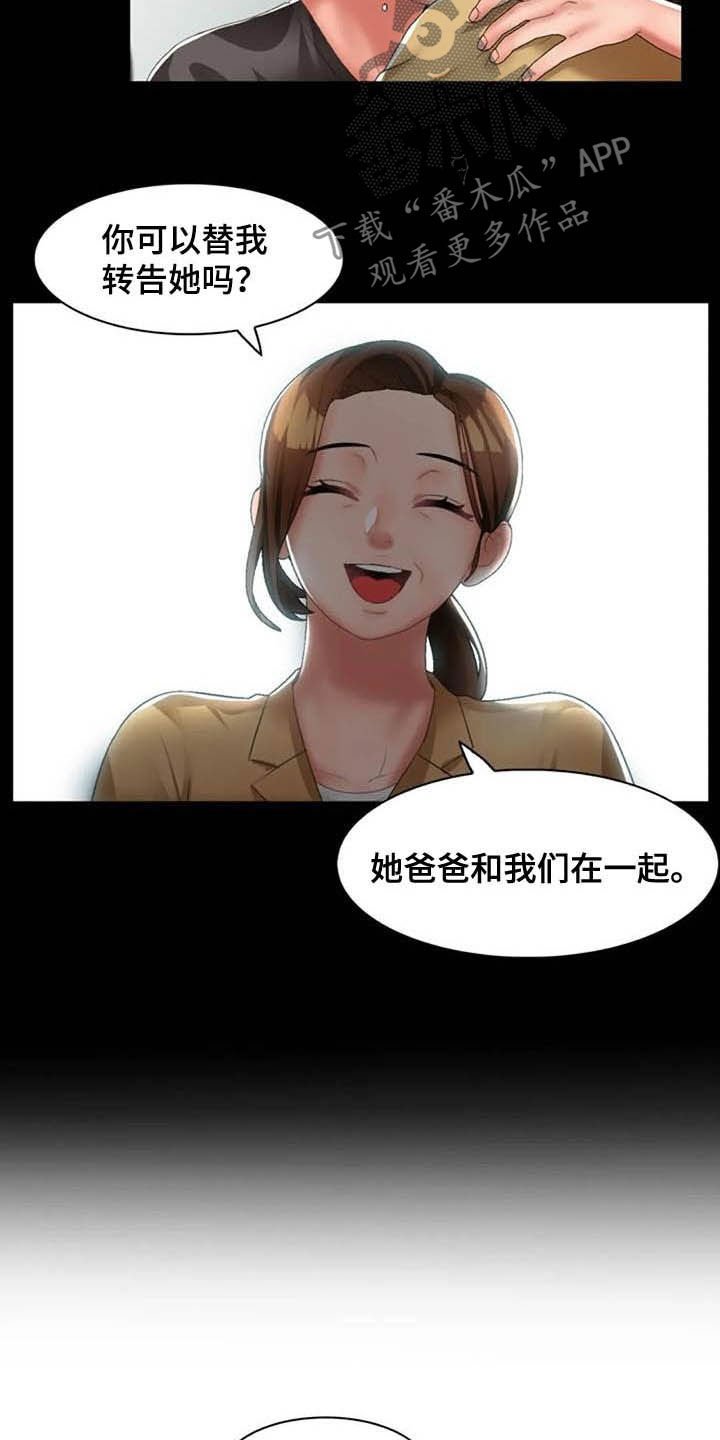 第26章：言多必失