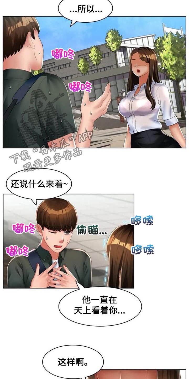 第26章：言多必失