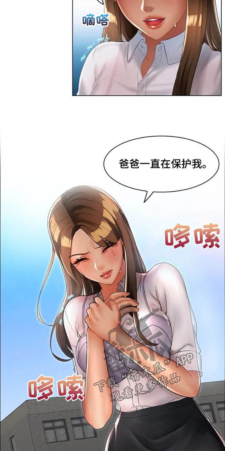 第26章：言多必失