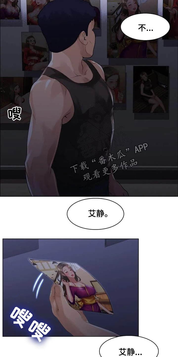 第27章：胡说八道