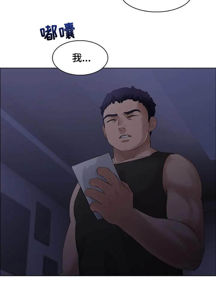 第27章：胡说八道