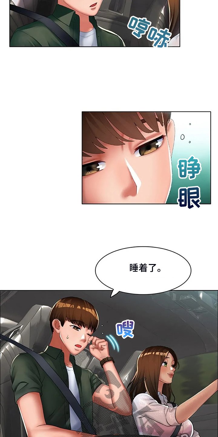 第27章：胡说八道