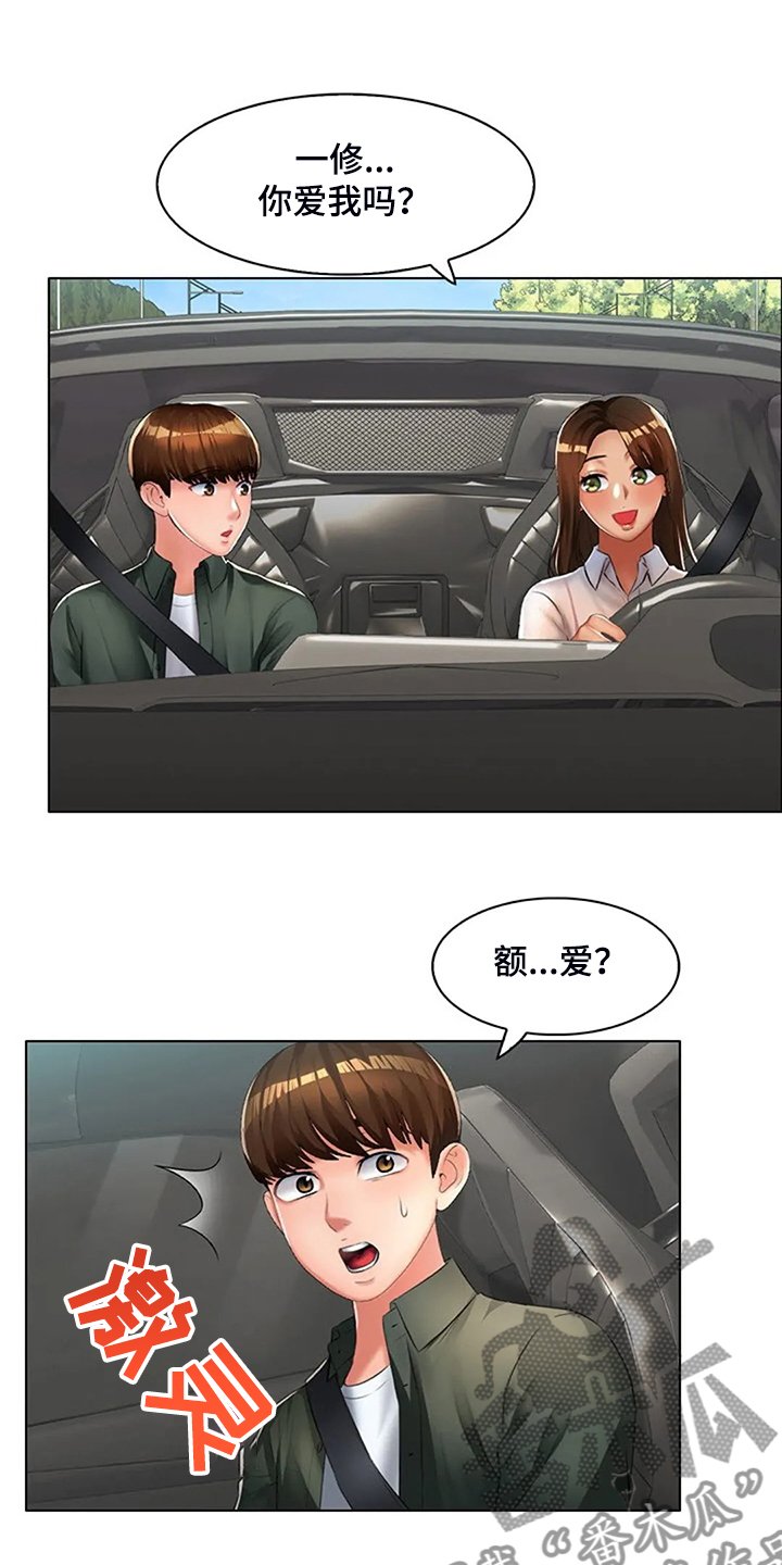 第27章：胡说八道