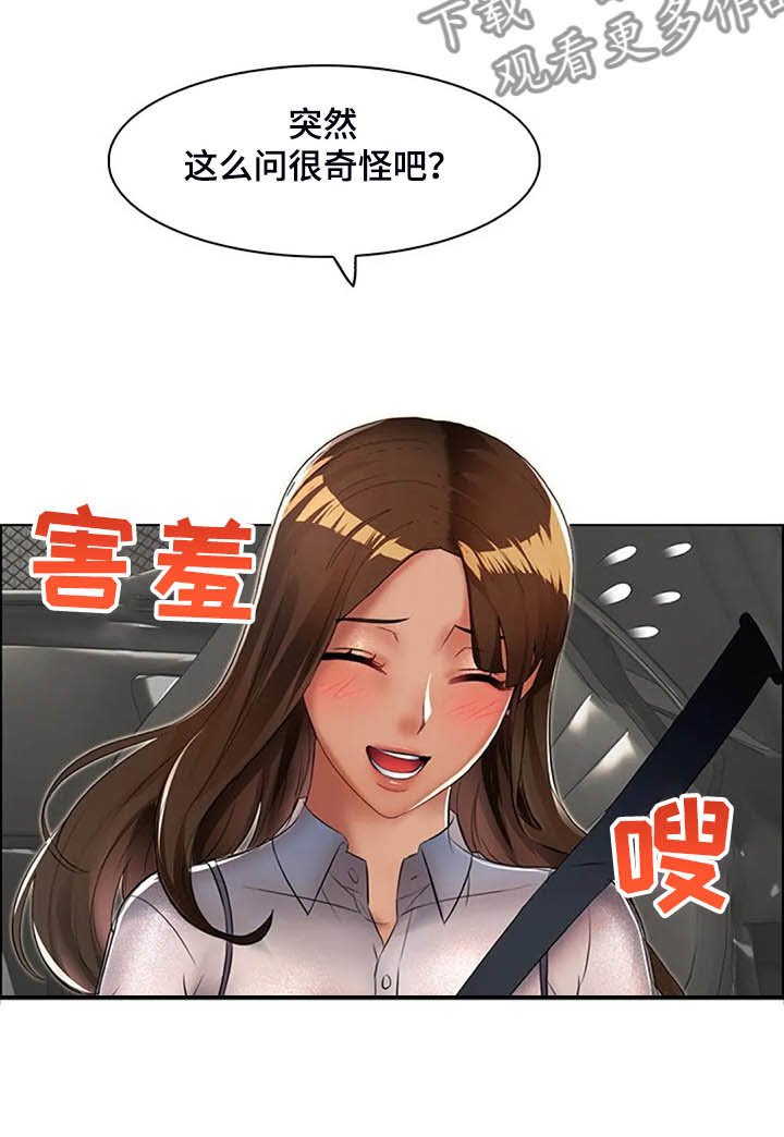 第27章：胡说八道